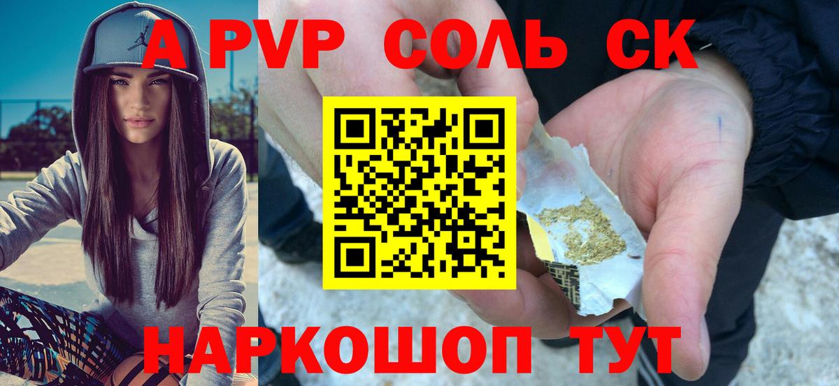 А ПВП СК  A PVP  Холмск  Вход с VPN 