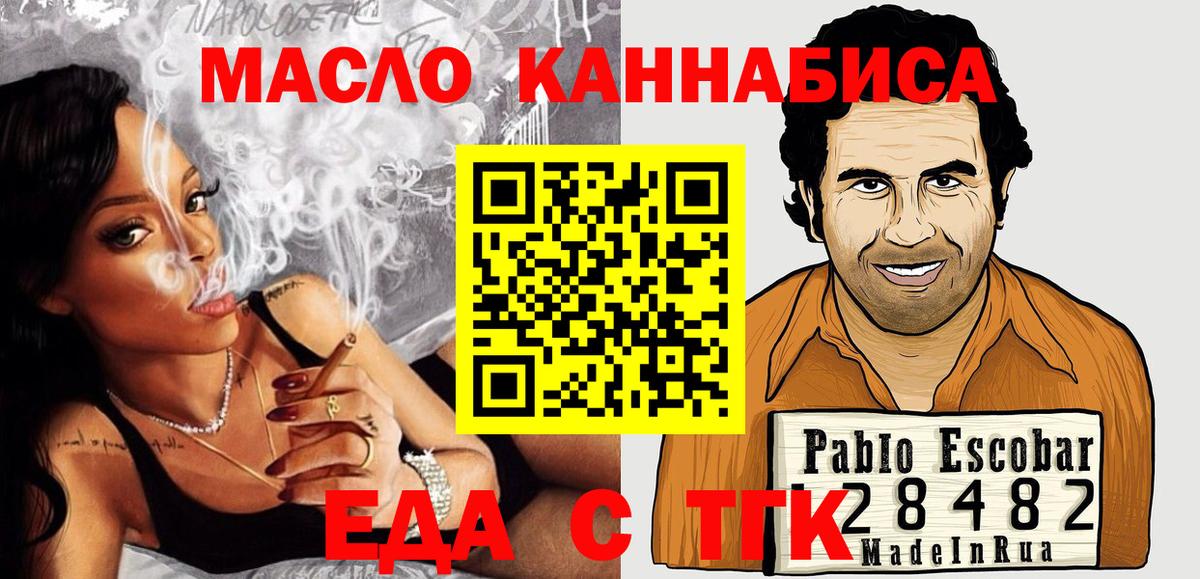 Печенье с ТГК конопля  Вход с VPN  Холмск 