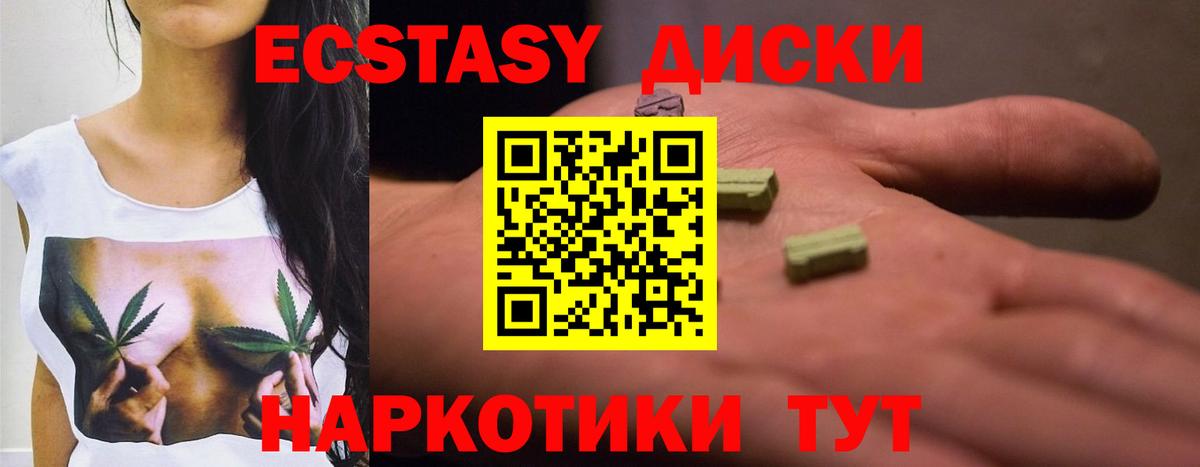 Холмск  Ecstasy  Вход с VPN  hydra ССЫЛКА  Ecstasy ешки 