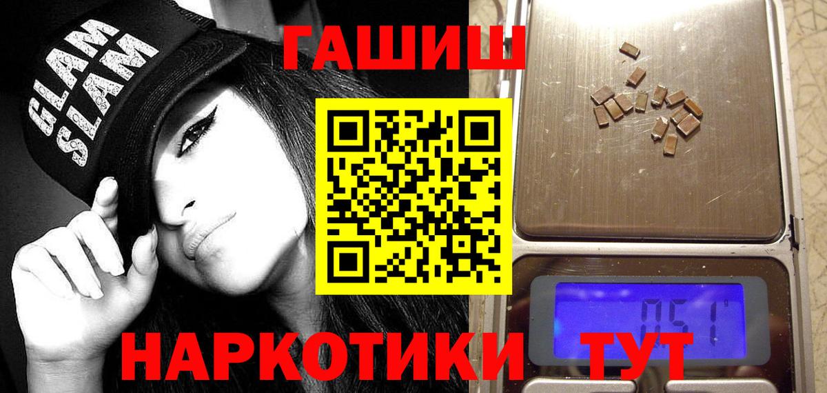 Холмск  ГАШИШ AMNESIA HAZE  ГАШ индика сатива  Вход с VPN 
