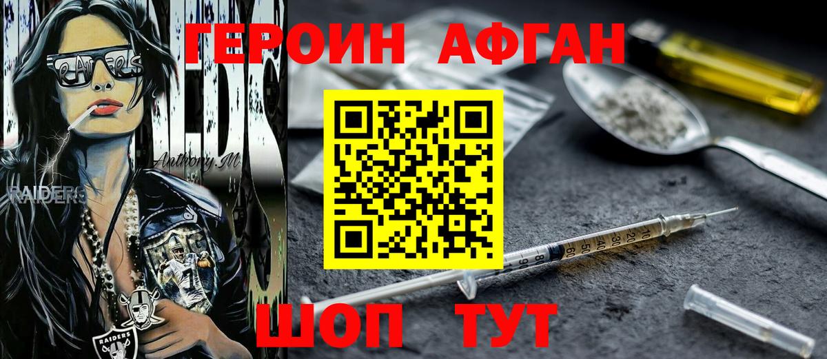 Холмск  Героин  Вход с VPN  Героин герыч 