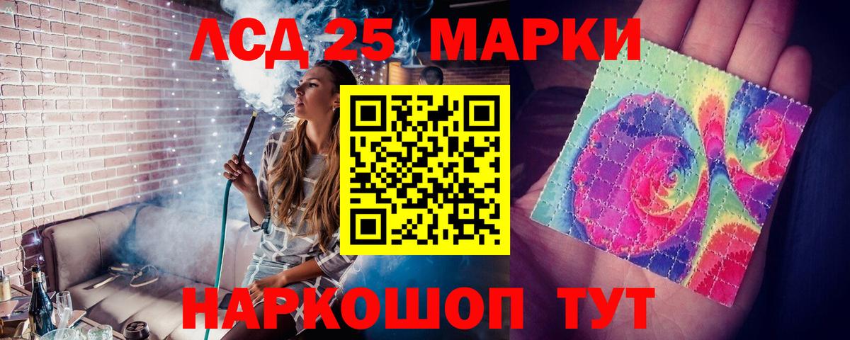 ЛСД экстази кислота Холмск