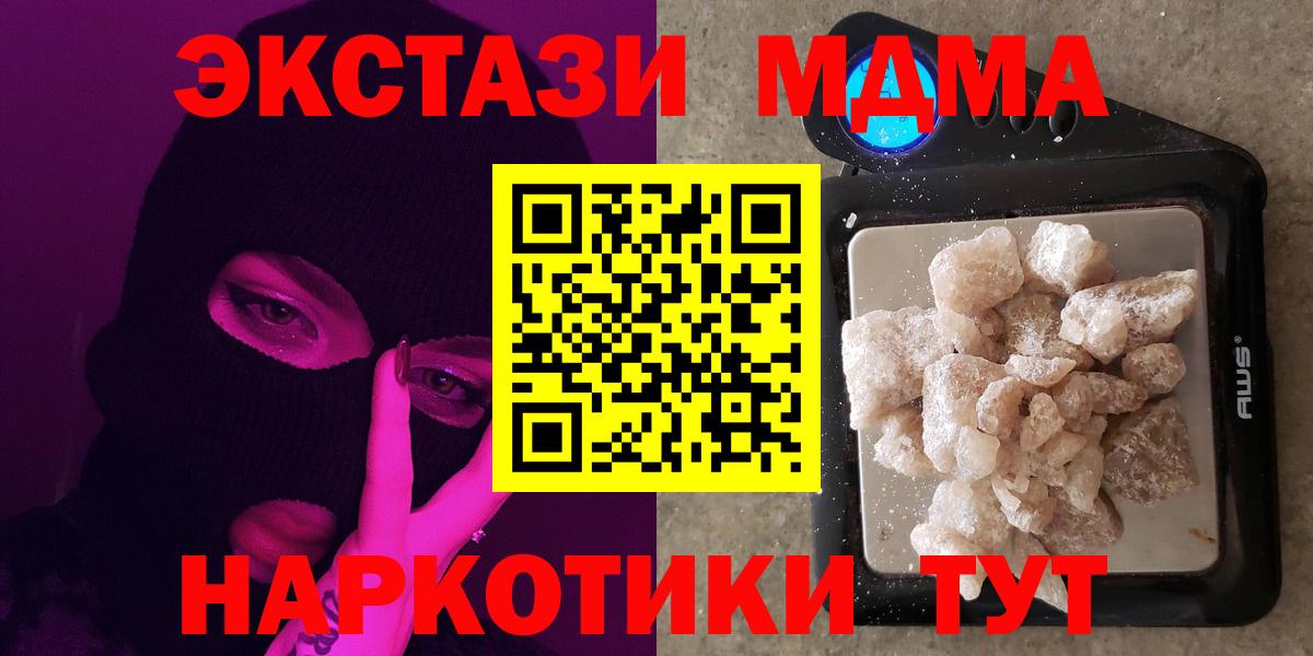 MDMA  Вход с VPN  Холмск  MDMA кристаллы 