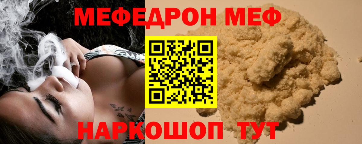 Меф  Холмск