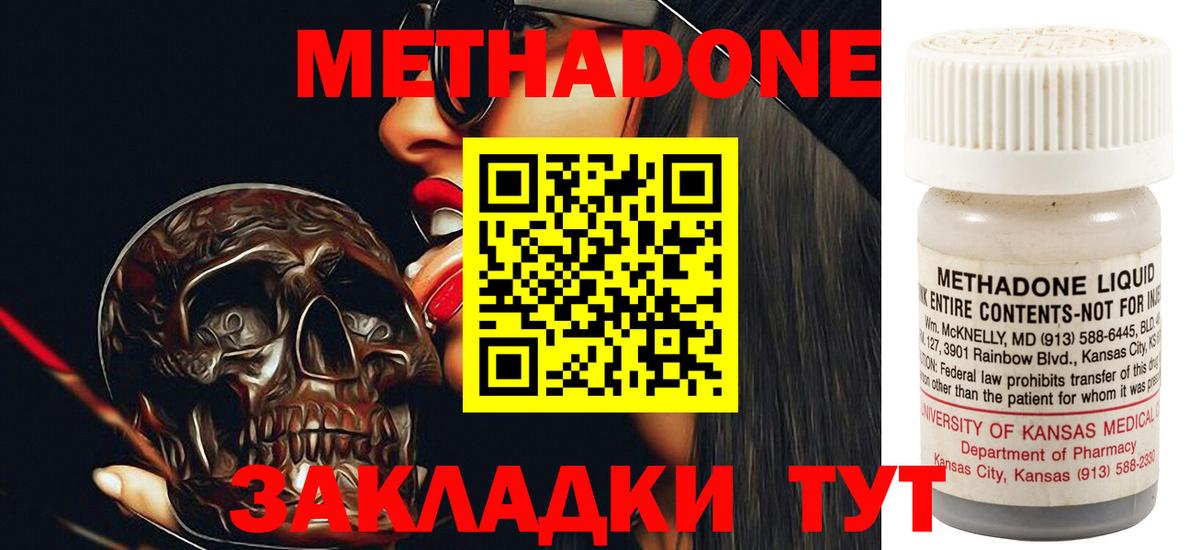 Метадон белоснежный  Метадон мёд  Вход с VPN  Холмск 