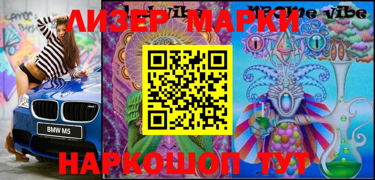 Марки N-bome  Вход с VPN  Холмск  купить   Наркотические марки 1,5мг  Наркотические марки 1,5мг 