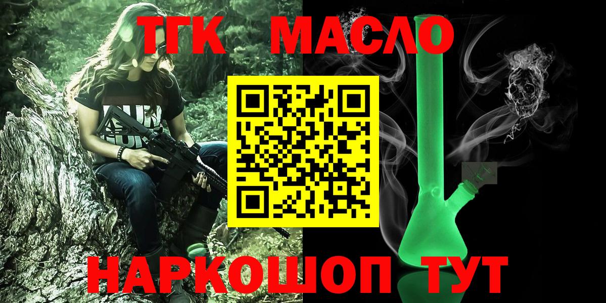 Гашиш  Вход с VPN  Каннабис  Холмск  Меф  